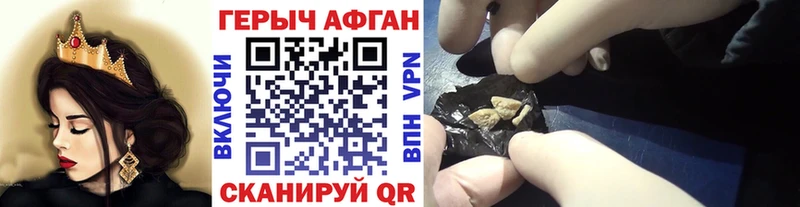 ГЕРОИН Heroin  Купить закладки  Павловский Посад 