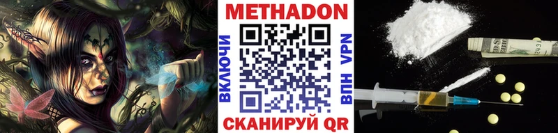 МЕТАДОН белоснежный  Купить  Павловский Посад 